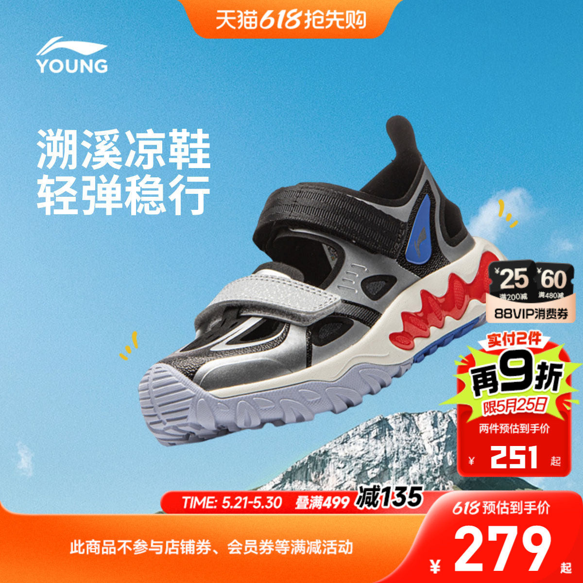 商场同款|李宁小童远行溯溪凉鞋涉水鞋2026新款夏季男童鞋女鞋子