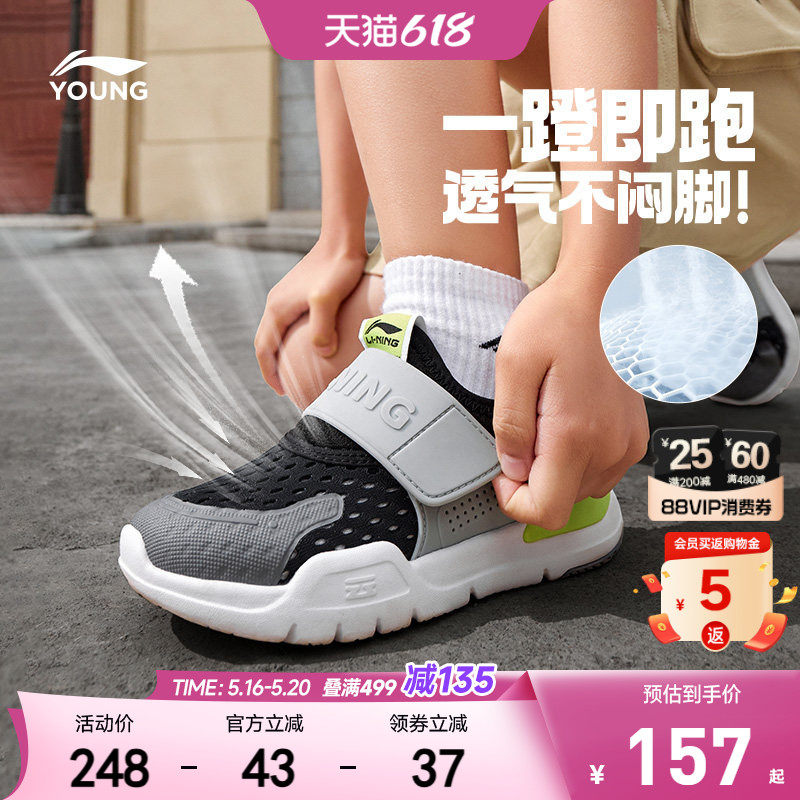 李宁小童一脚蹬闪穿鞋2026新款夏季宝宝幼儿园网面透气网鞋运动鞋
