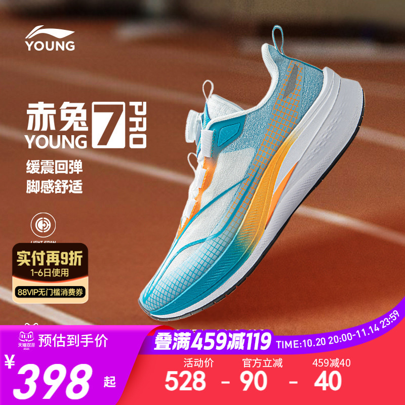 李宁赤兔7 PRO YOUNG儿童专业跑步鞋超轻减震男大童轻便运动鞋