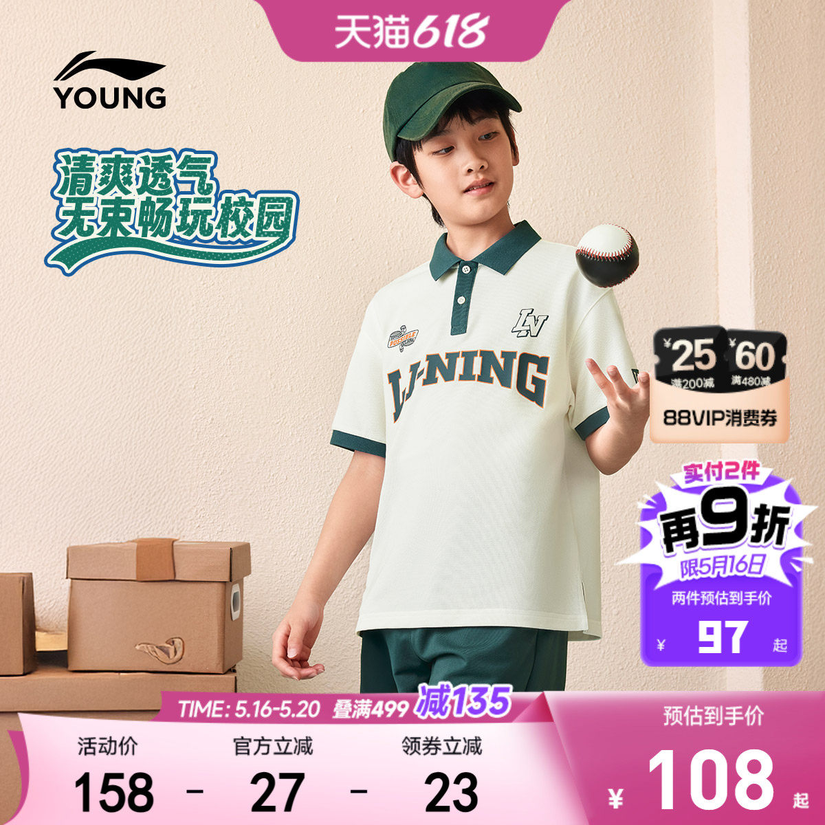 李宁童装短袖POLO衫男女小大童运动生活系列休闲夏季翻领针织童装