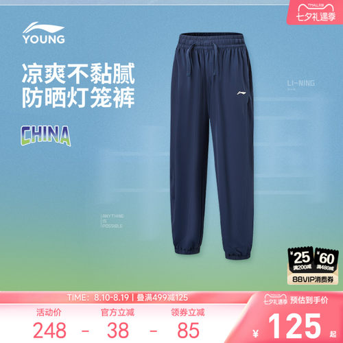 李宁童女官方正品针织运动裤童装