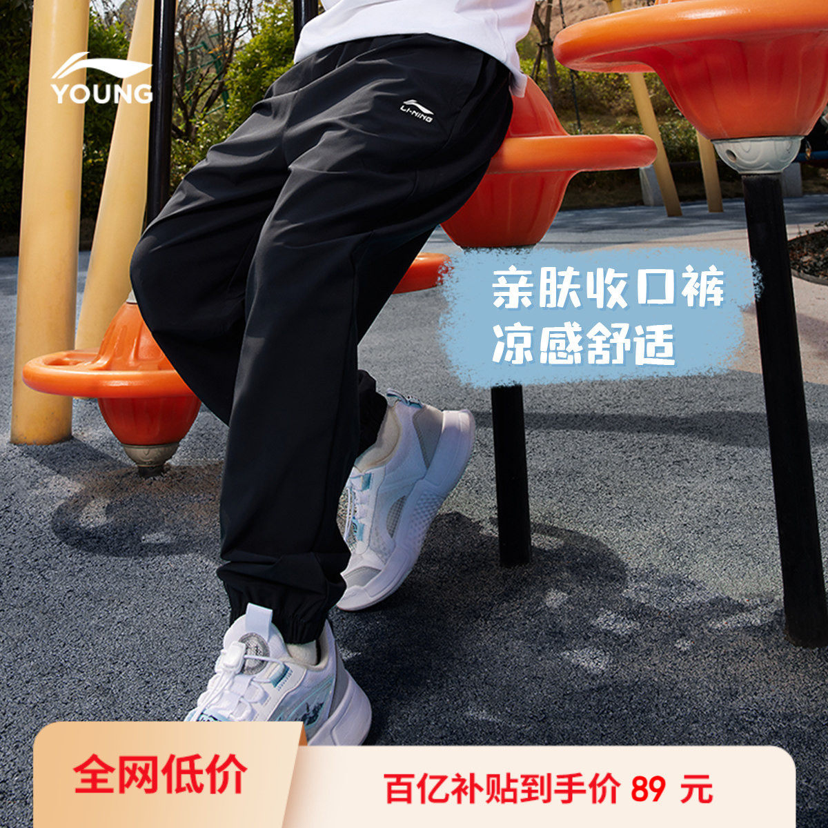 李宁儿童凉感速干裤2026新款夏季款男童装女裤子防蚊裤官方旗舰店