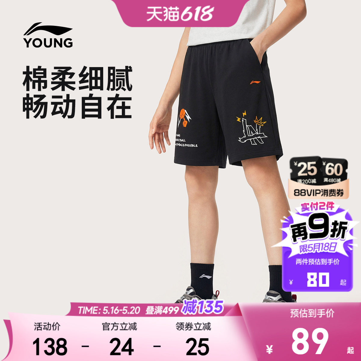 李宁儿童短卫裤男女小大童2026新款篮球训练裤子夏季毛圈针织童装