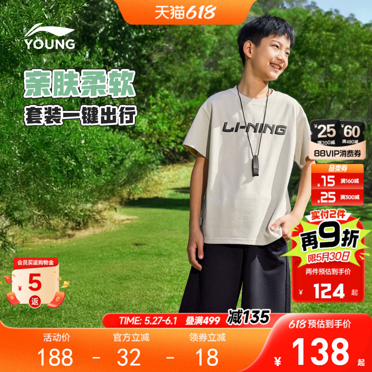 李宁儿童户外运动套装短袖T恤裤子上衣新款男童装男孩青少年夏装