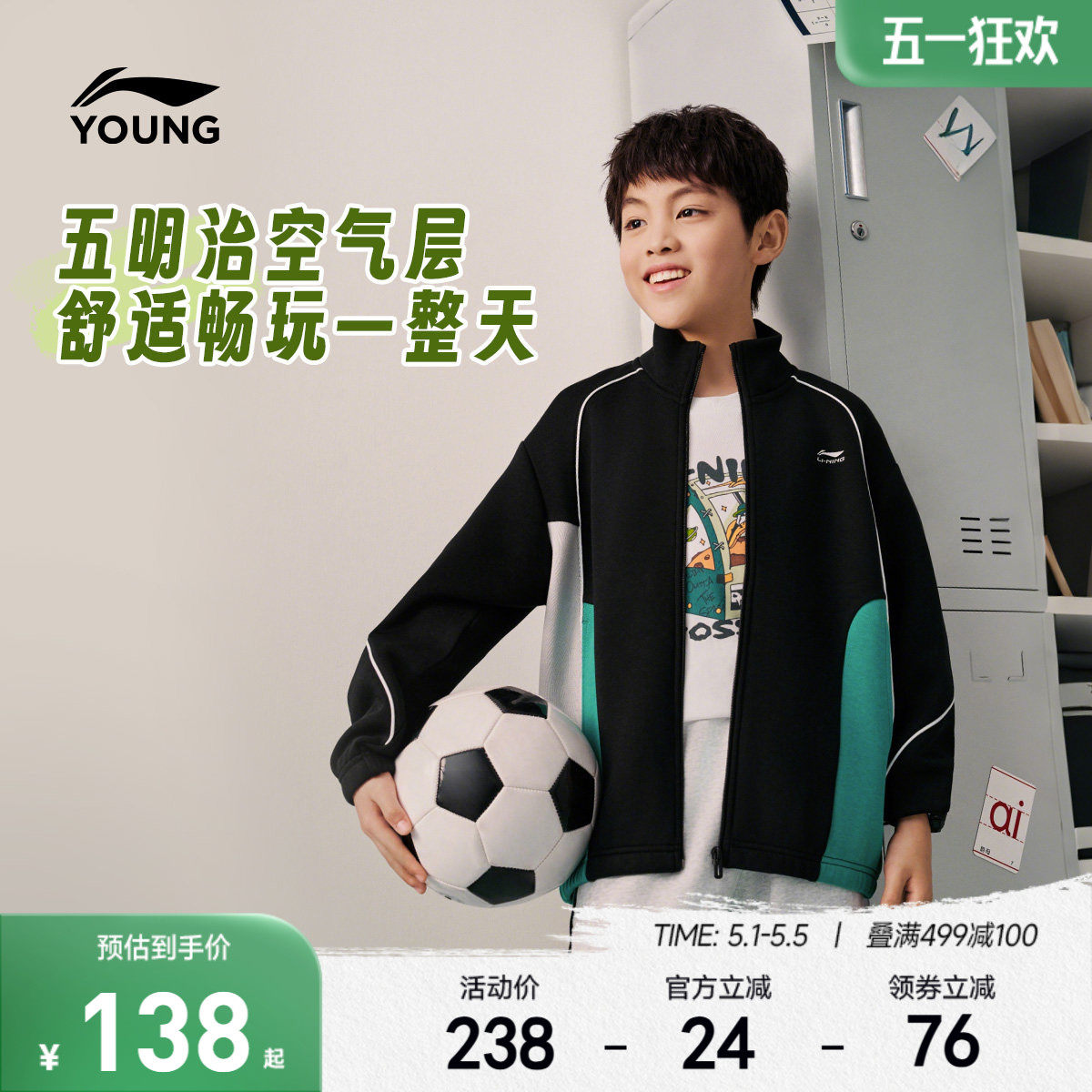 李宁儿童开衫外套卫衣2026新款春夏款男童装女中大童青少年运动服