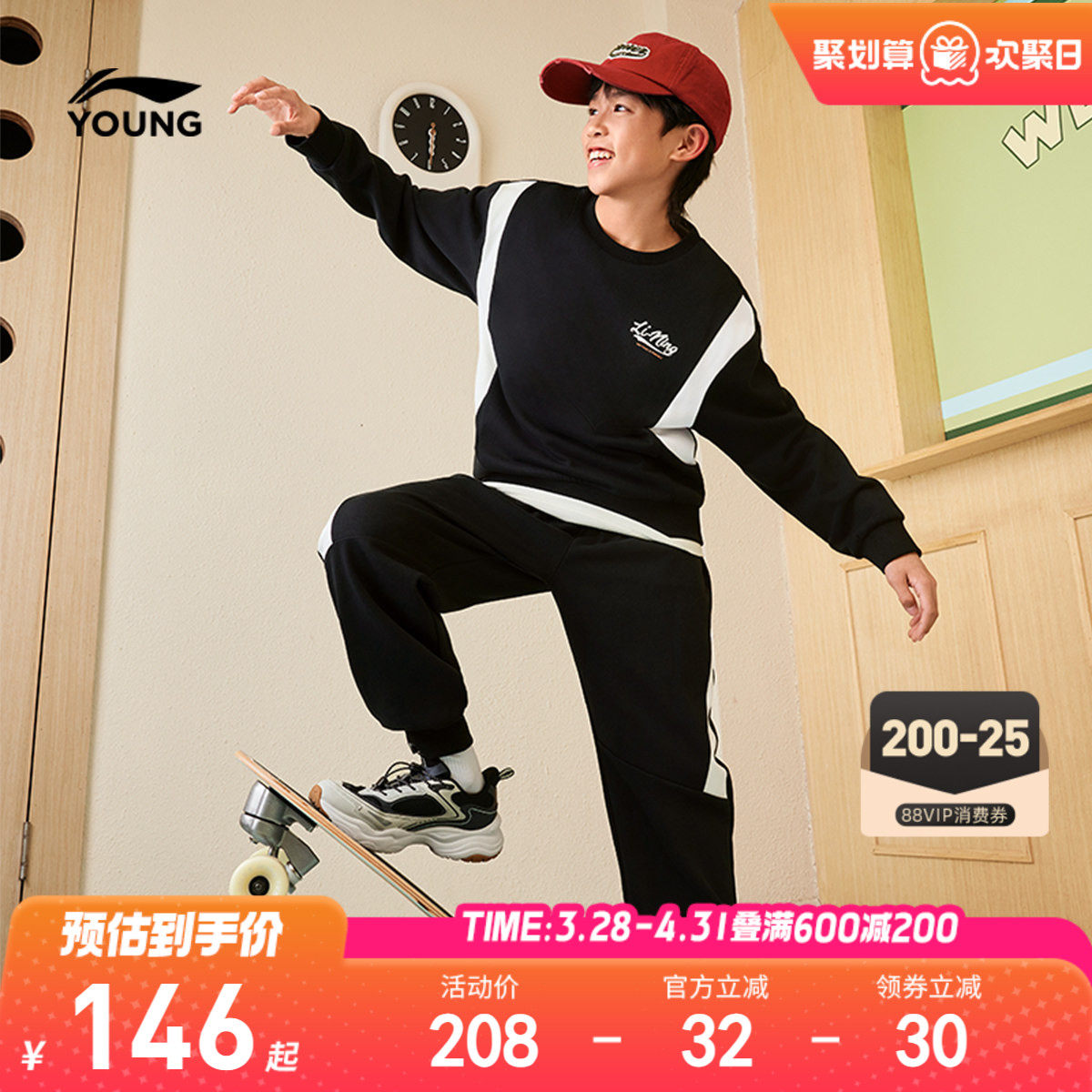 李宁儿童运动套装卫衣卫裤男孩新款春夏款男童装女中大童衣服春装