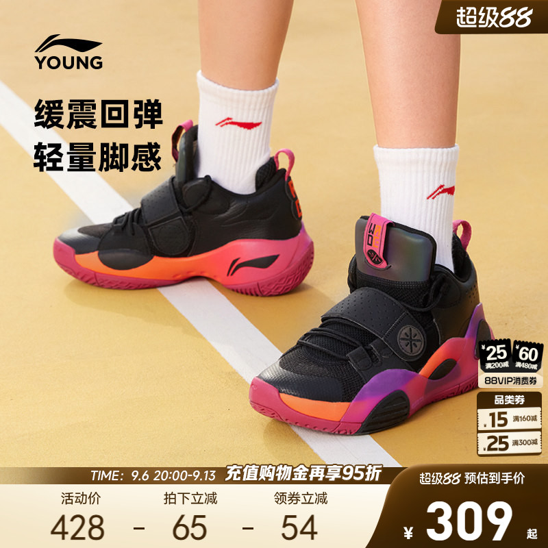 李宁儿童全城8专业训练篮球鞋2026新款秋季款男童鞋青少年运动鞋