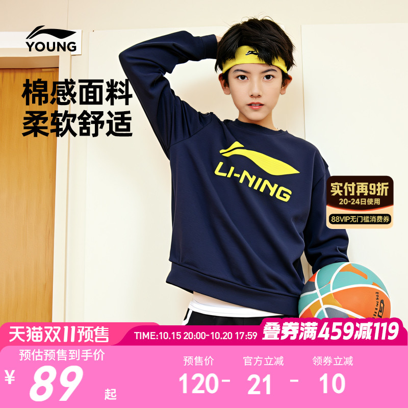 李宁儿童卫衣2025新款春秋款男童装衣服青少年女童中大童运动秋装