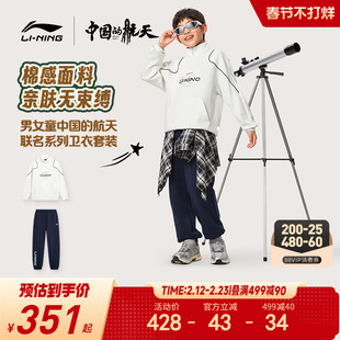 李宁|中国的航天联名系列儿童运动套装2026新款男童装女春季春装