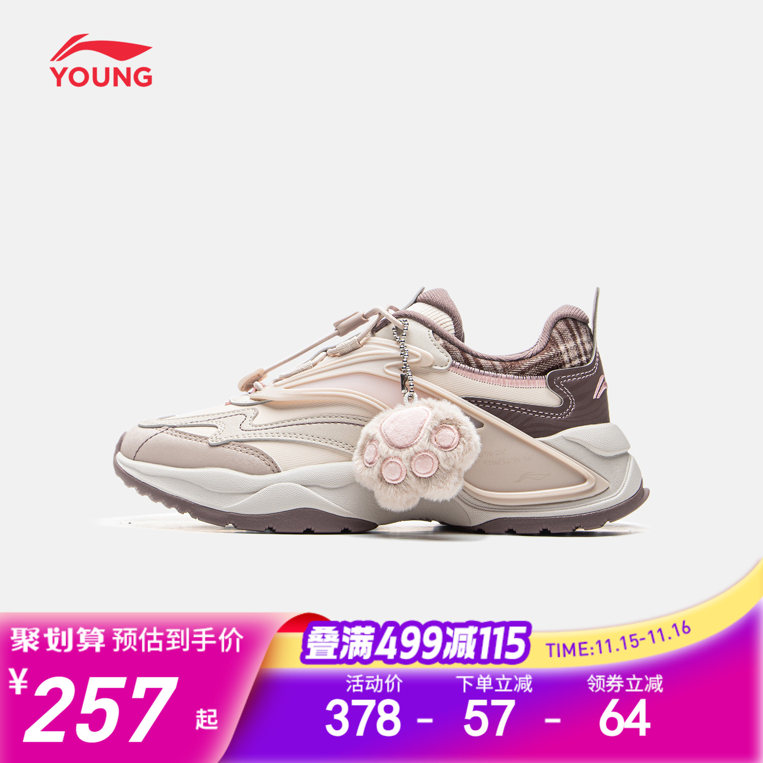 【赠挂件】李宁小女孩运动鞋