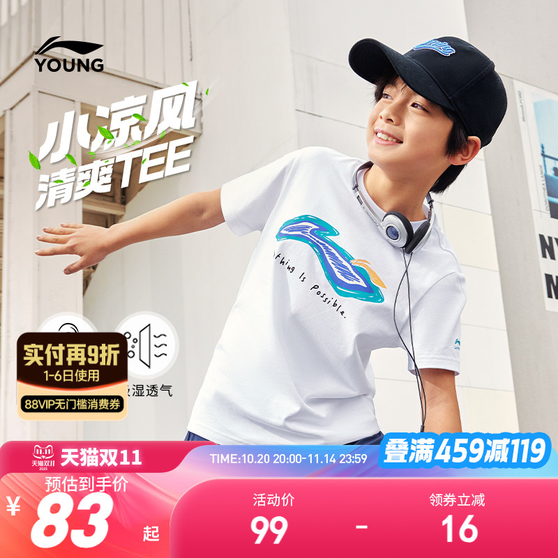 李宁儿童纯棉吸汗速干衣短袖T恤2025新款男童装女童中大童运动服