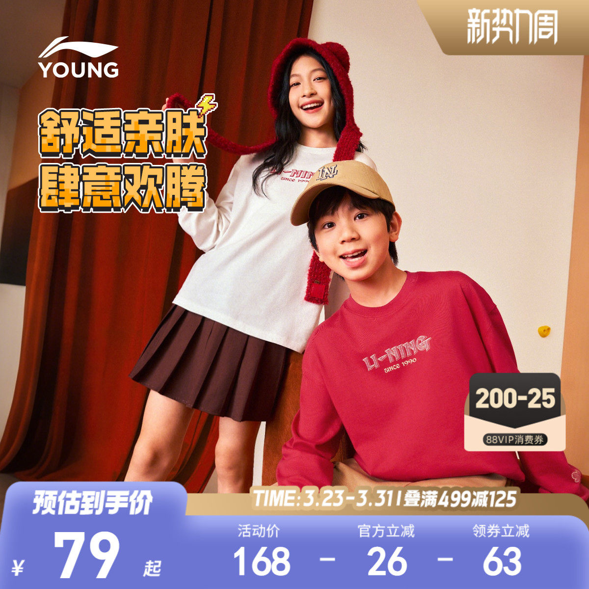 李宁儿童新年红色长袖T恤2026马年本命年衣服男童装女孩过年春装