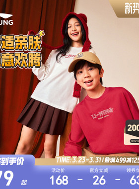 李宁儿童新年红色长袖T恤2026马年本命年衣服男童装女孩过年春装