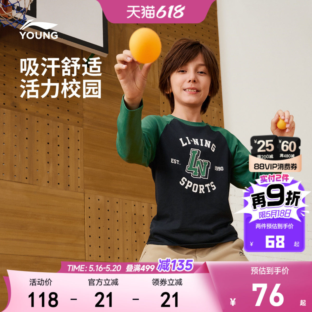 李宁儿童速干长袖T恤男孩上衣春夏款男童装中女中大童青少年春装