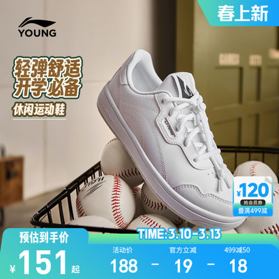 李宁儿童板鞋运动鞋春秋款