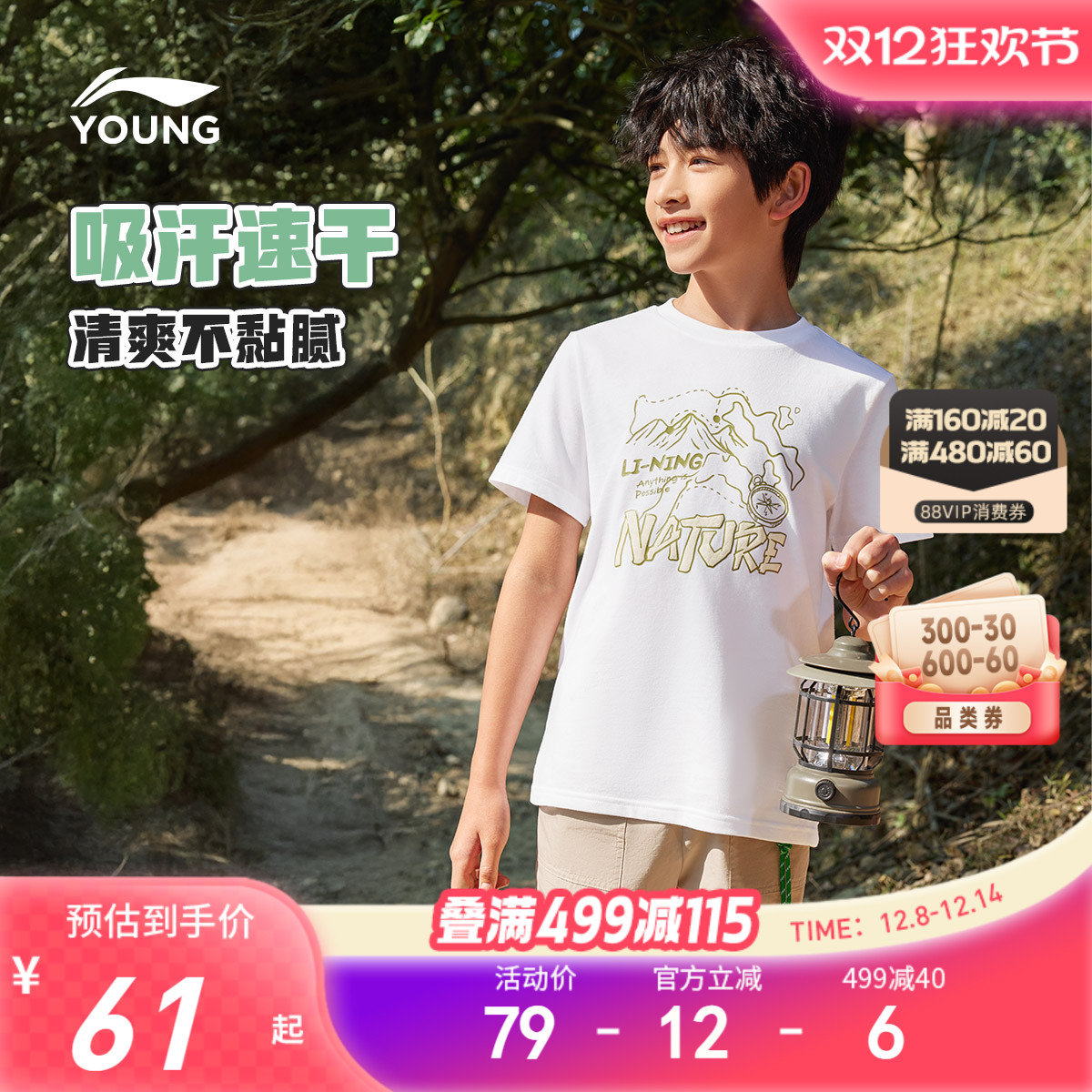 李宁儿童速干宽松短袖T恤