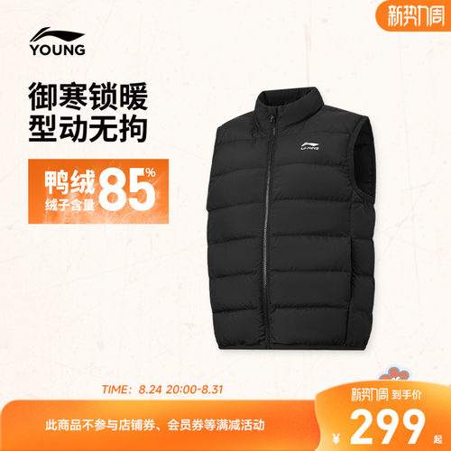 李宁童立领男女同款休闲羽绒马甲