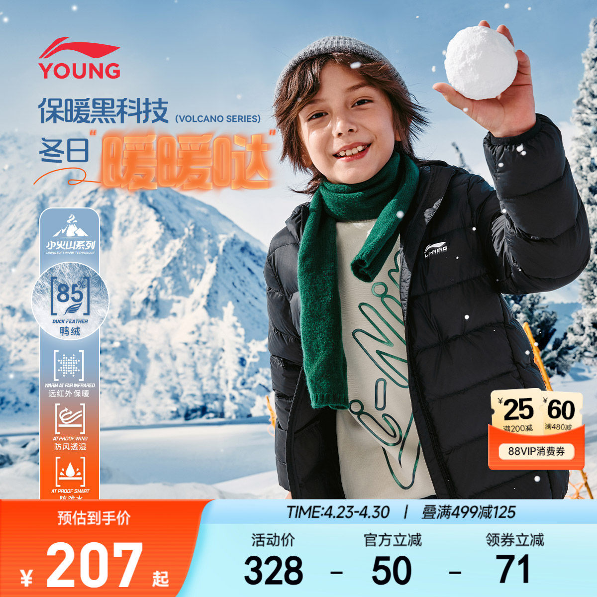 李宁儿童轻薄羽绒服内胆冬季男童装中大童青少年冬装