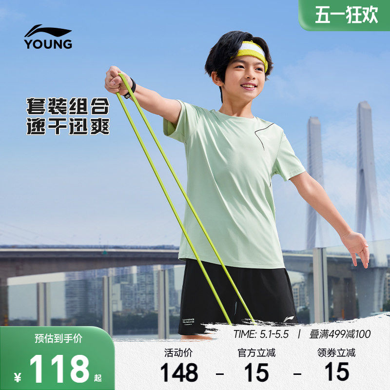 2件|李宁儿童速干衣凉感运动套装男童装女中大童冰丝短袖裤子夏装