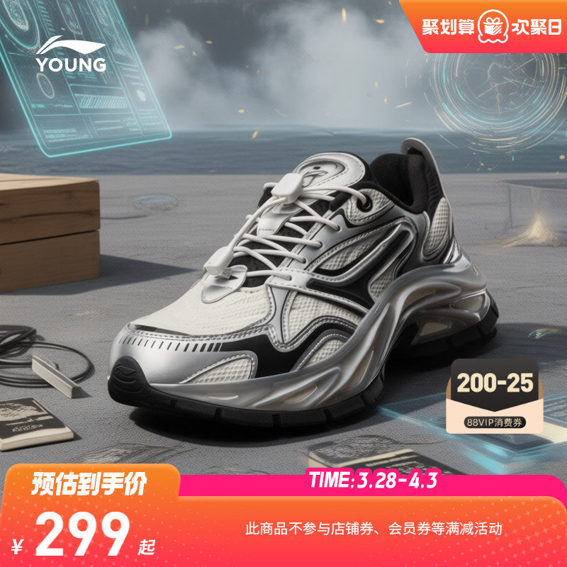 商场同款|李宁儿童复古运动鞋奕辉V2鞋子男童鞋女童青少年老爹鞋