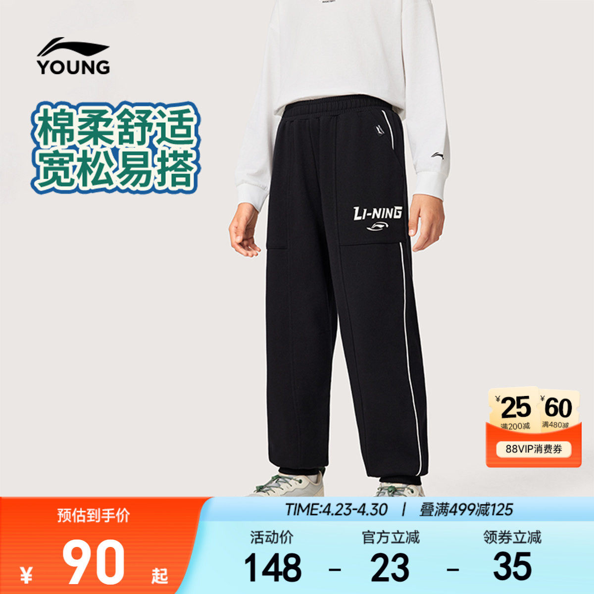 李宁儿童宽松裤子男孩新款春夏款男童装女童中大童小学生卫裤春装