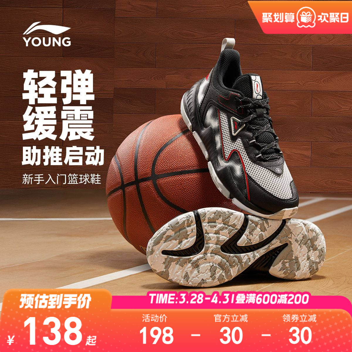 李宁儿童专业篮球鞋训练鞋轻便软底春夏款男童鞋中大童实战运动鞋