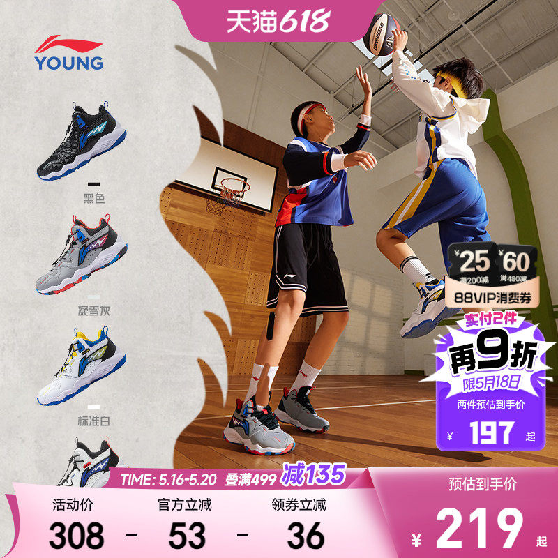 李宁儿童专业篮球鞋训练2026新款春夏款男童鞋中大童青少年运动鞋
