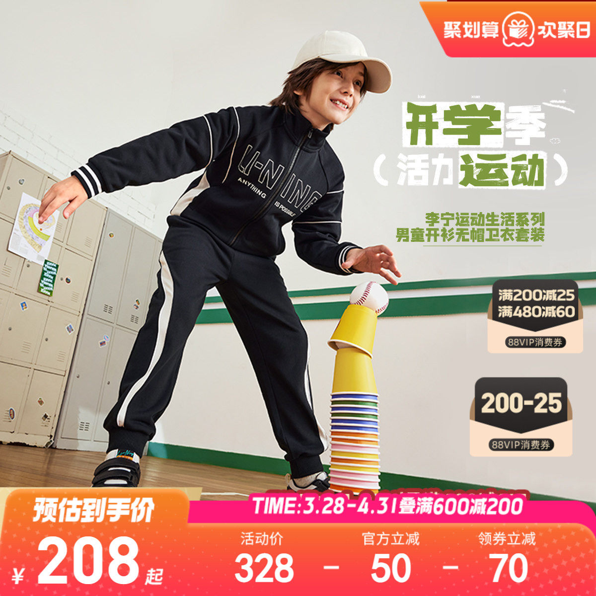 2件套|李宁儿童运动套装男童装女小大童春夏款外套裤子青少年春装