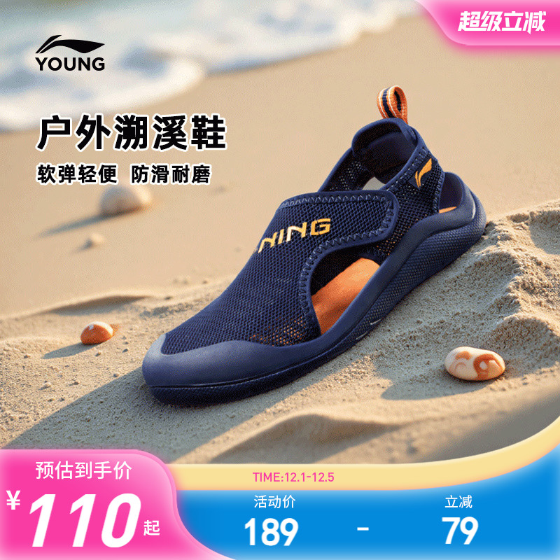 李宁小童运动凉鞋凉拖
