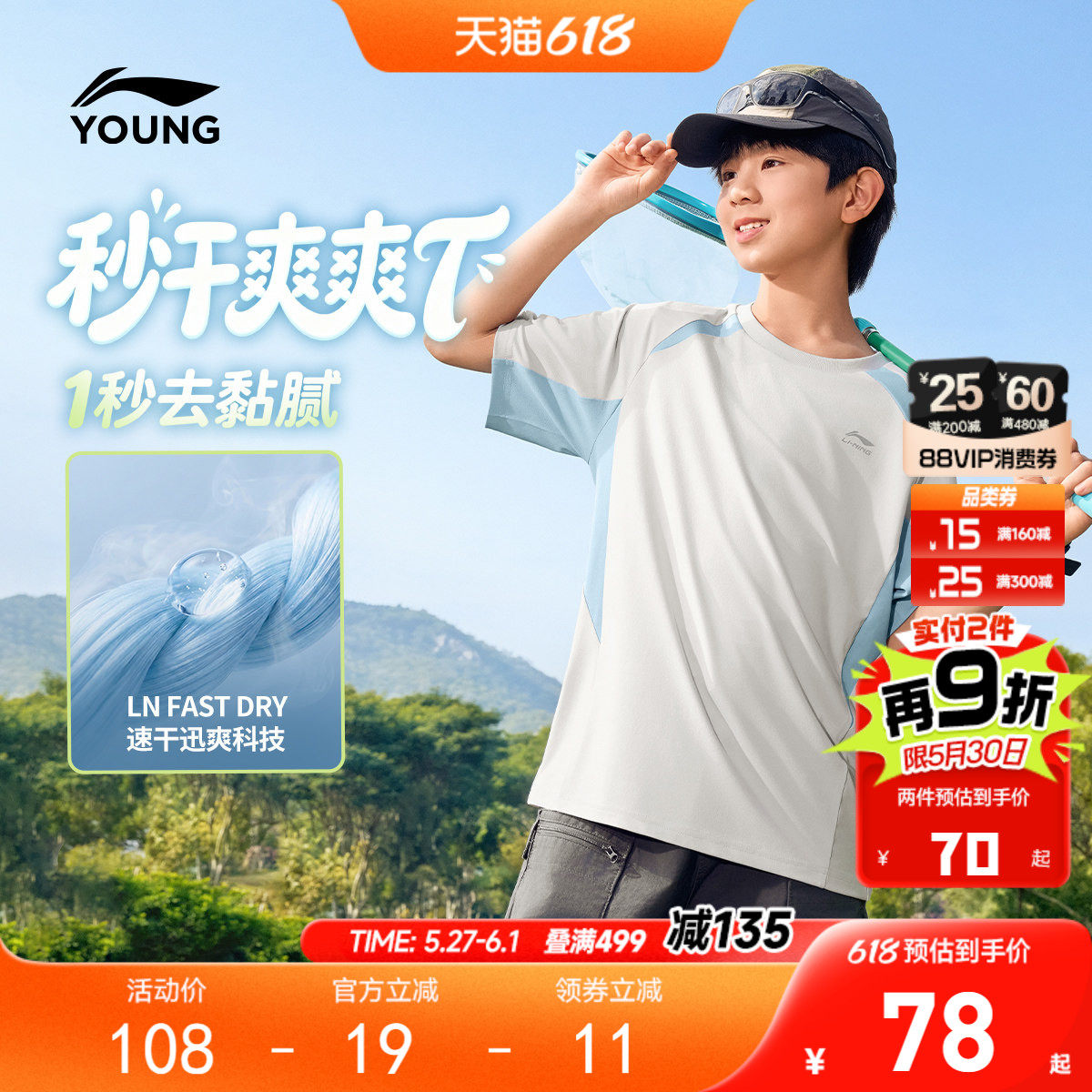 李宁儿童速干衣户外短袖T恤2026新款夏季男童装女青少年宽松夏装