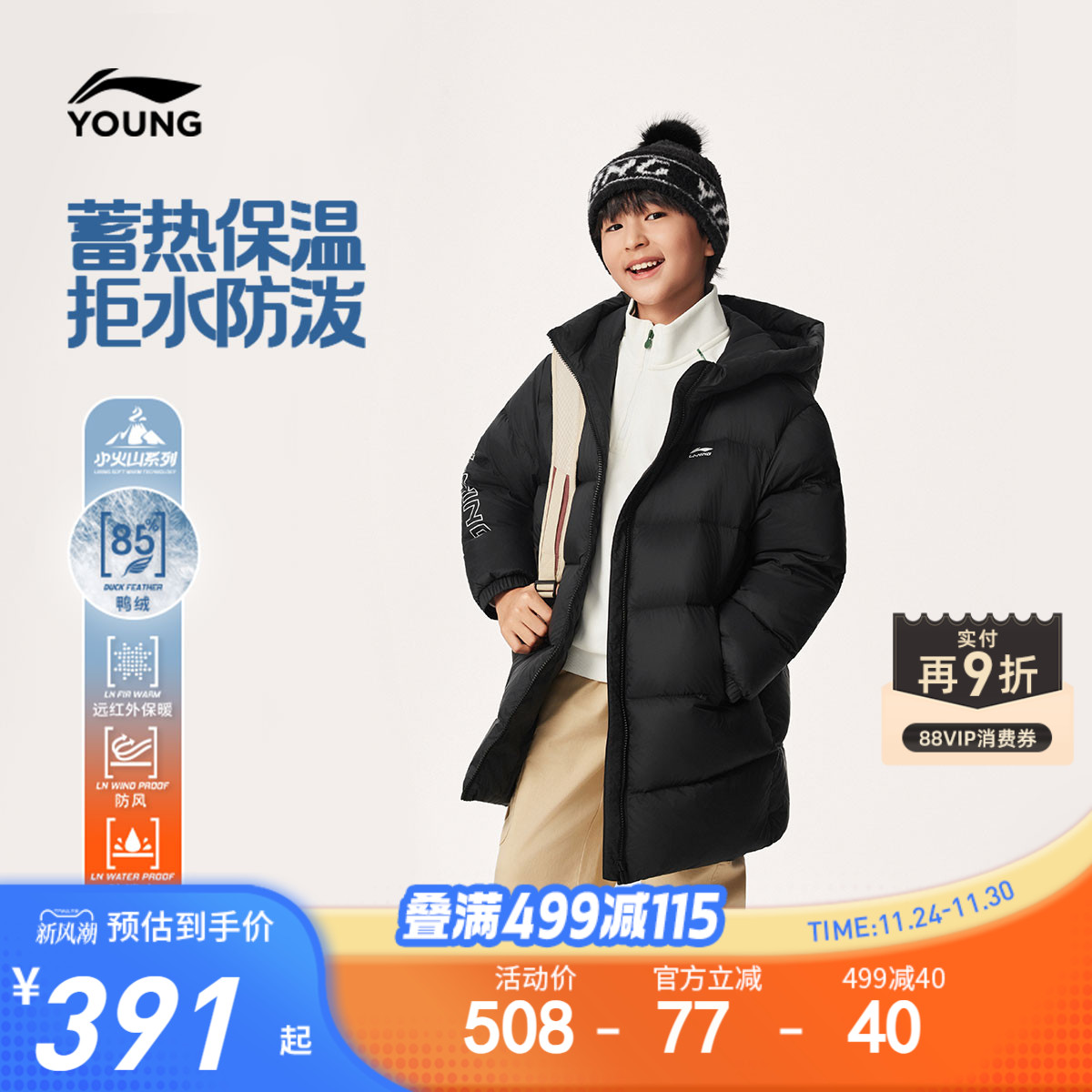 李宁童防泼水男童中长款羽绒服