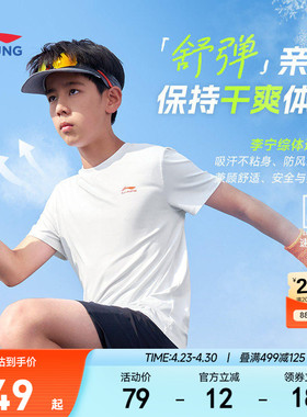 李宁儿童速干衣短袖T恤2026新款夏季男童装女小大童上衣透气夏装