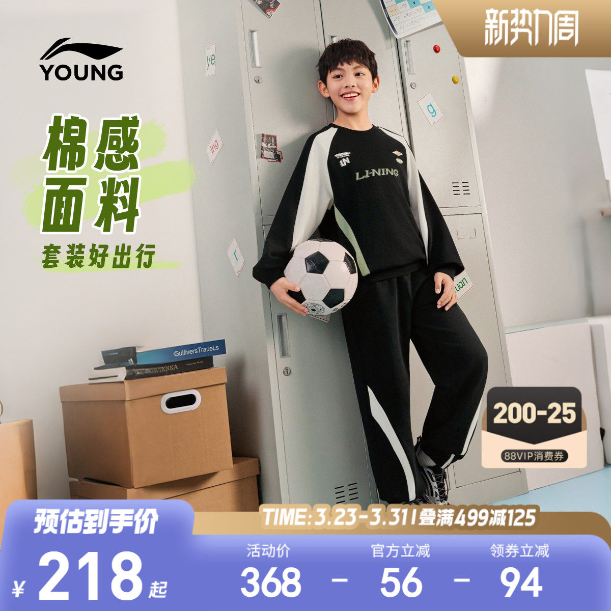 李宁童装套装男女小大童运动生活系列春季休闲毛圈针织童装