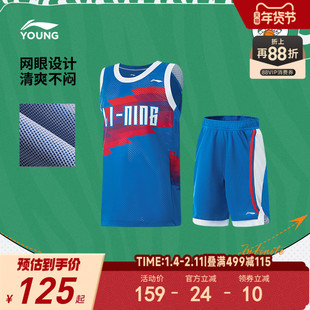 商场同款|李宁儿童篮球服比赛训练服宽松夏装男童装大童运动套装