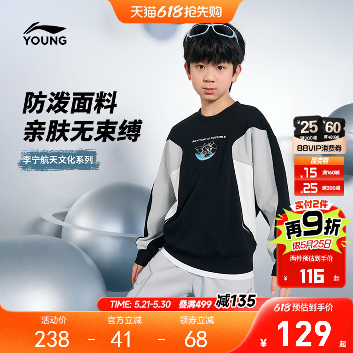 李宁儿童卫衣2026新款春夏款男童装大童春装青少年印花舒适运动服