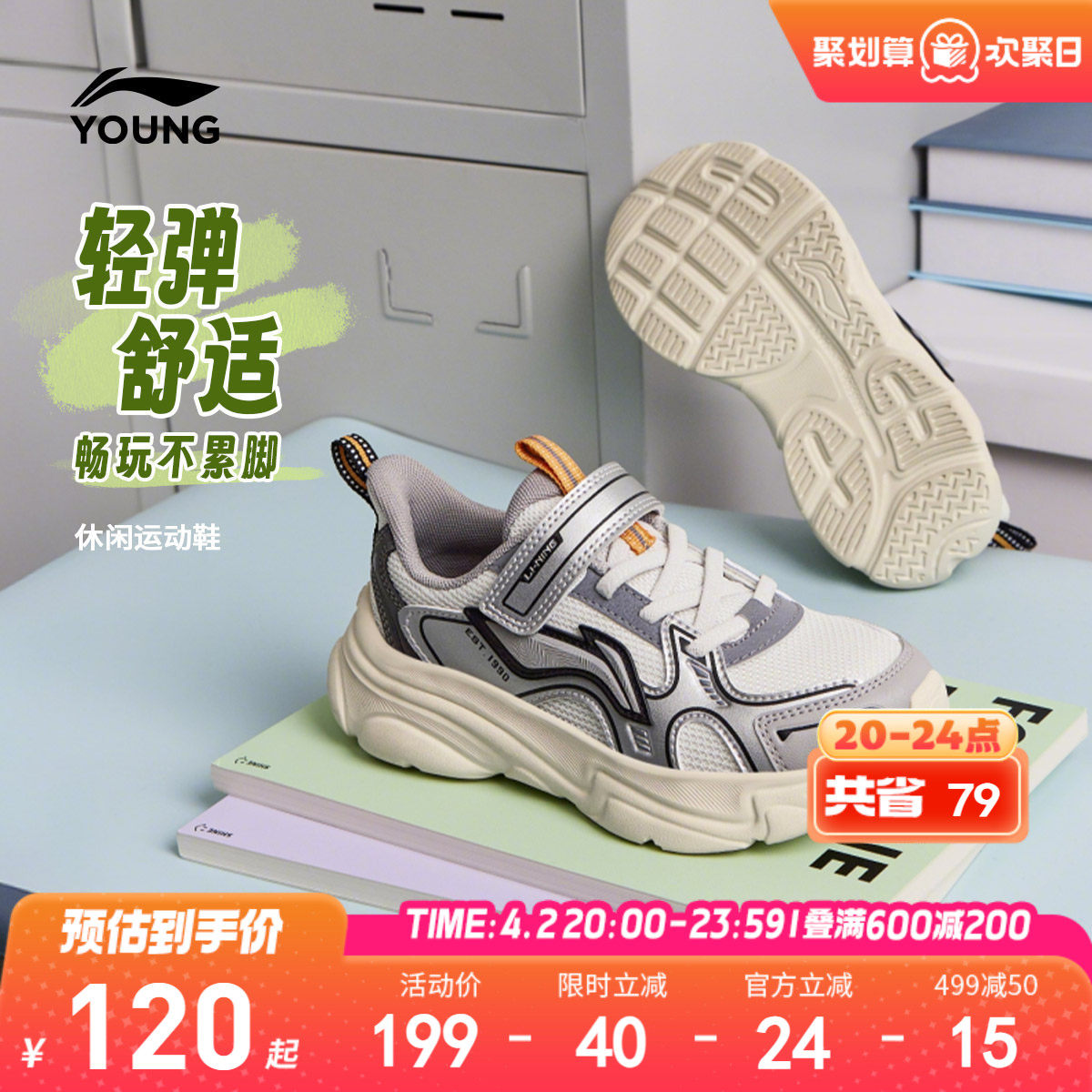 李宁儿童运动鞋小童女童鞋男宝宝鞋子2026新款春夏款幼儿园休闲鞋