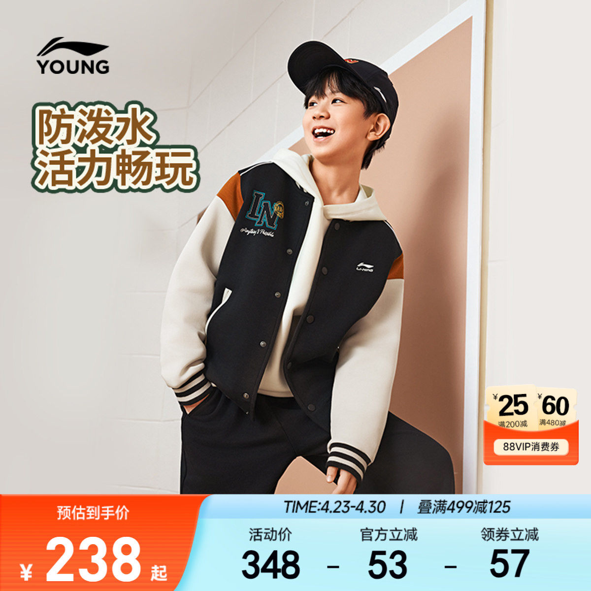 李宁儿童棒球服外套夹克男孩新款春夏款春季男童装女童中大童春装