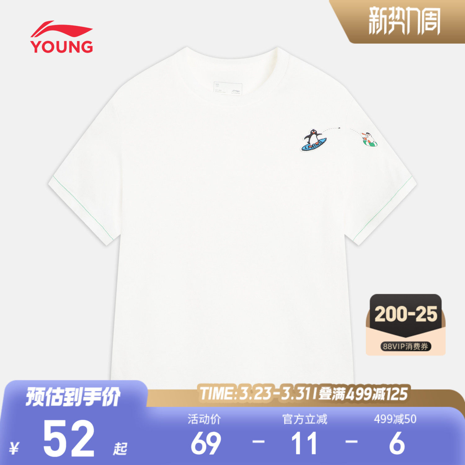 商场同款|李宁小童纯棉短袖T恤男孩新款男童装宝宝运动上衣夏装