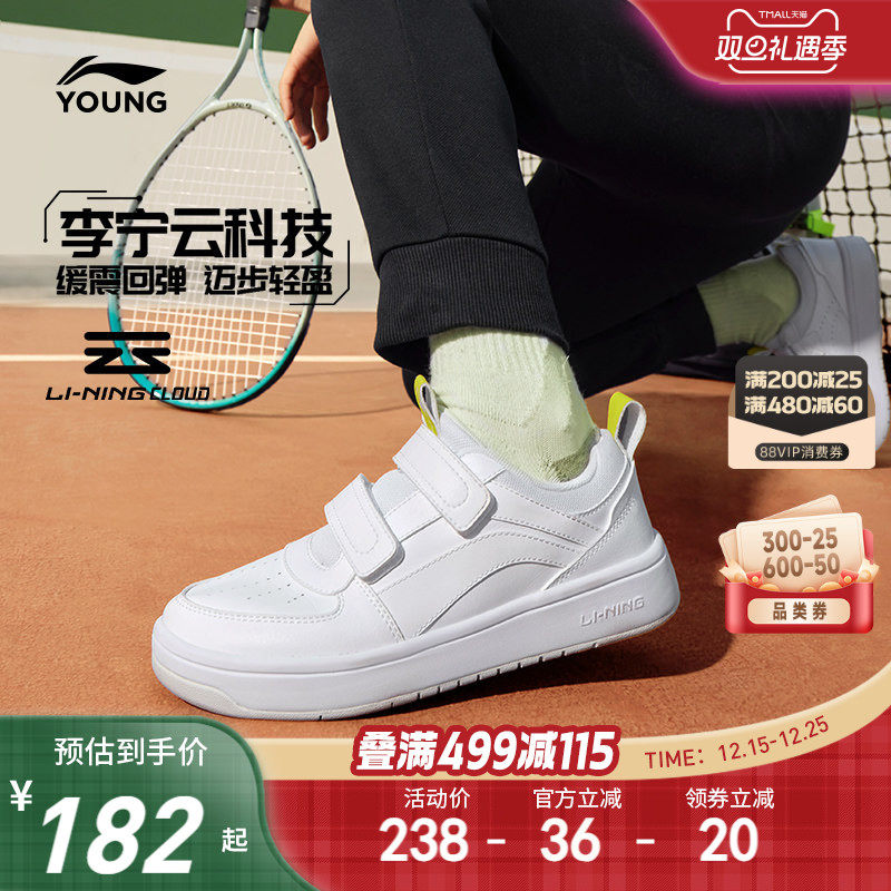 李宁儿童小白鞋2025新款秋冬款白色低帮板鞋男童鞋女中大童运动鞋