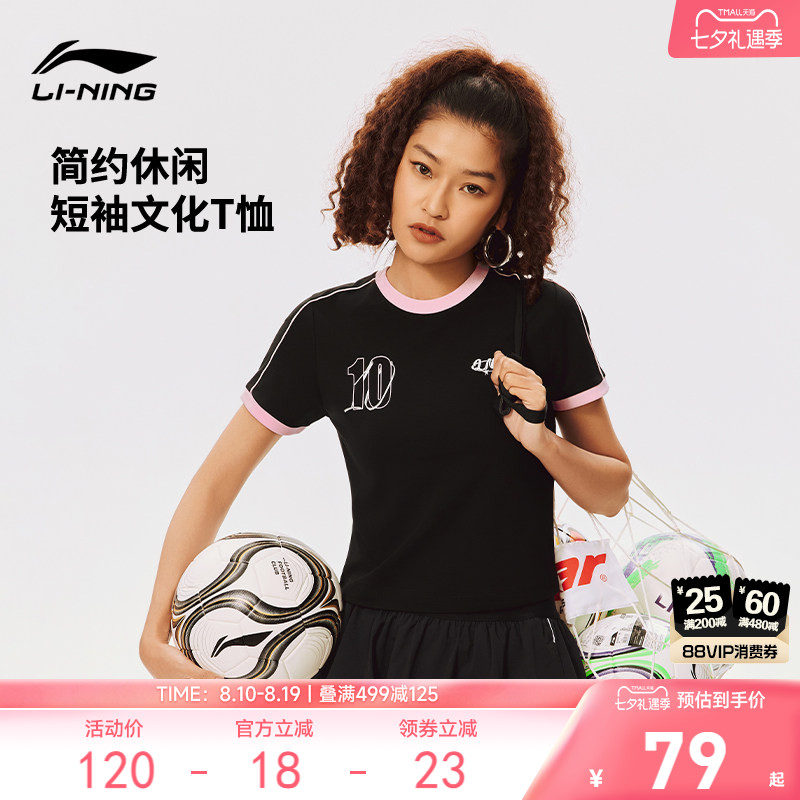 李宁修身圆领女短袖文化衫