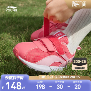 官方旗舰店正品 女孩小阿甘男童宝宝女童鞋 2026新款 李宁小童运动鞋