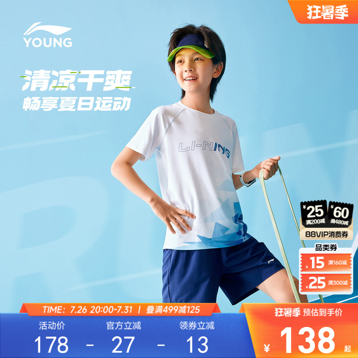 李宁儿童速干运动套装排湿透气男孩新款夏季男童装中大童短袖夏装
