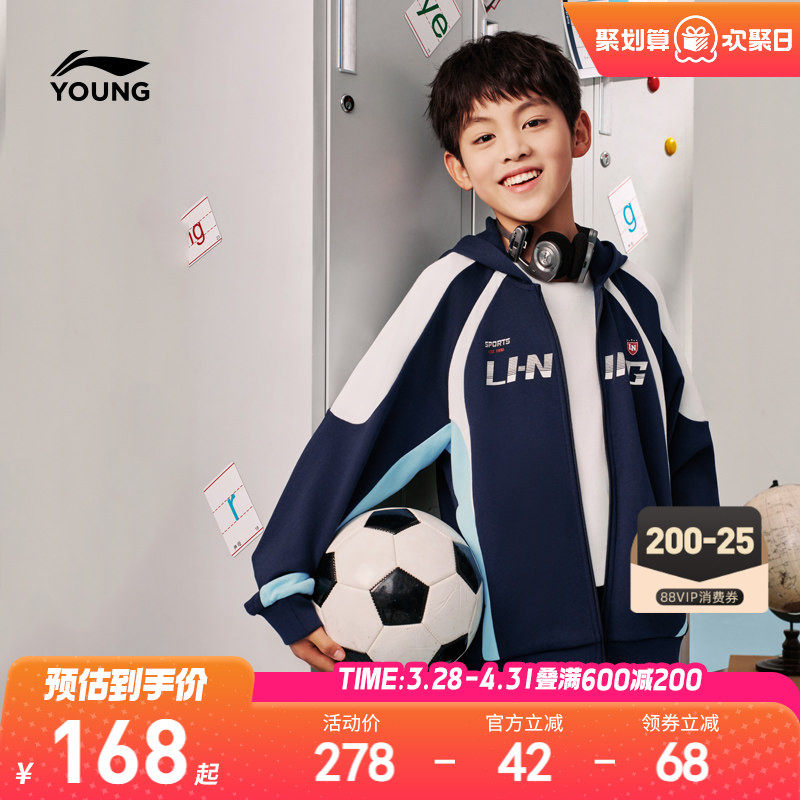 李宁儿童卫衣运动外套2026新款春夏款男童装女孩中大童青少年春装