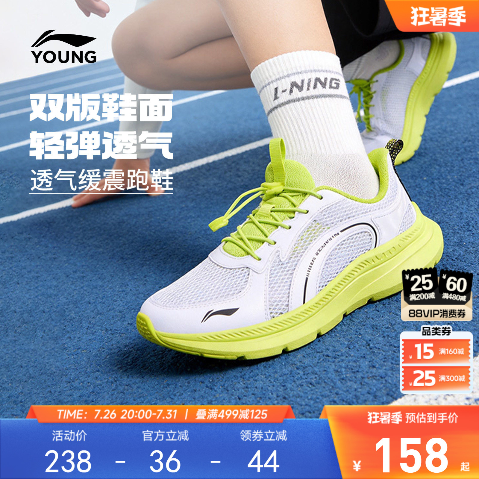 李宁儿童专业跑步鞋2026新款白色小白鞋夏季男童鞋女青少年运动鞋