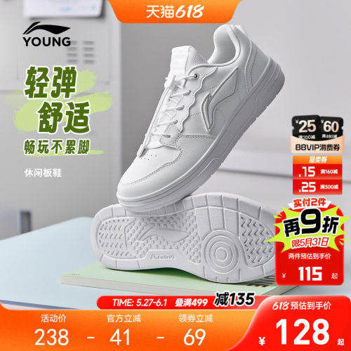 李宁童男童女童官方正品板鞋童鞋