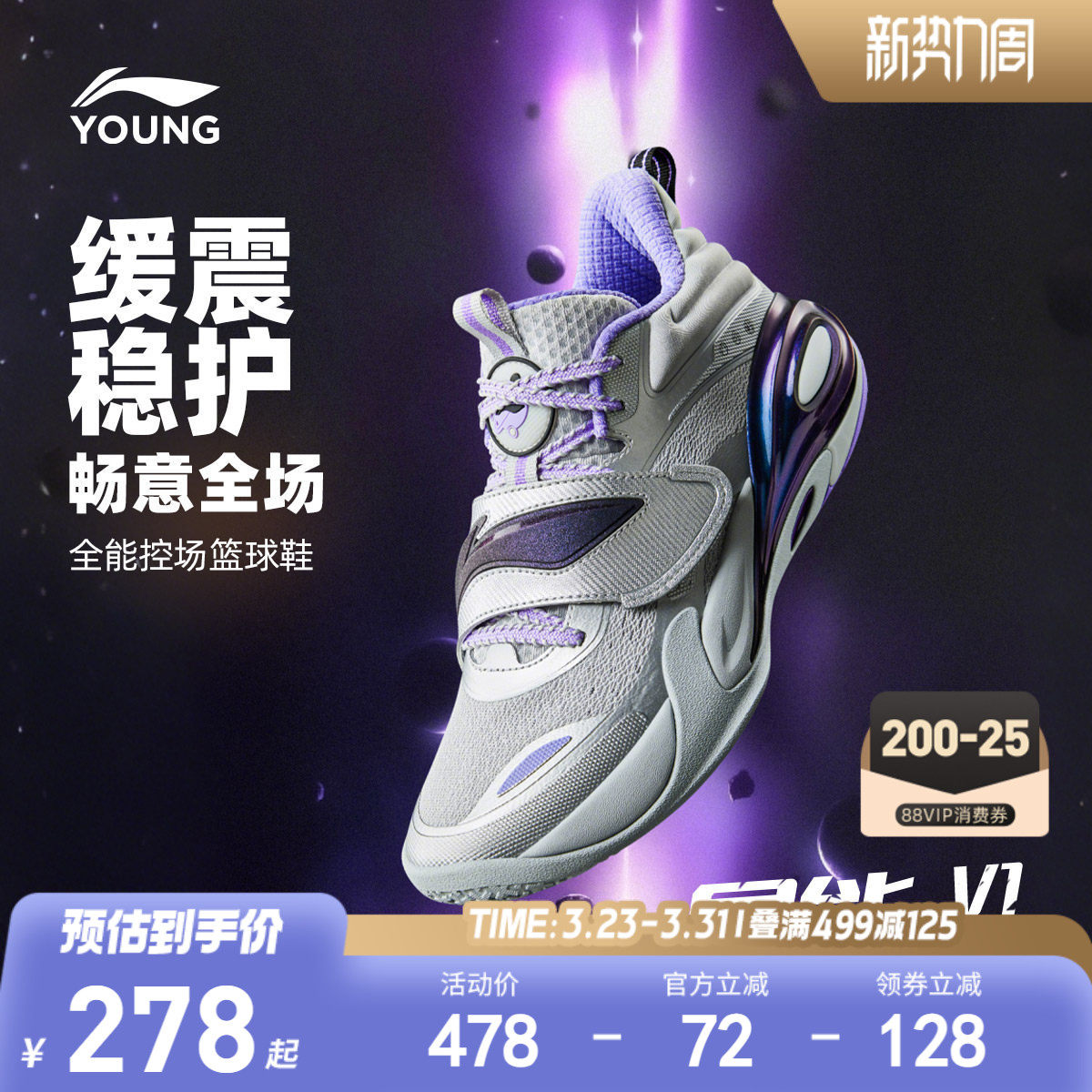 李宁儿童专业篮球鞋星能1比赛鞋轻便软底男童鞋大童青少年运动鞋