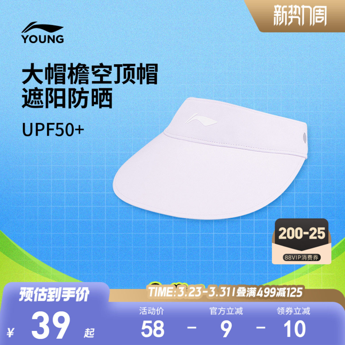 李宁童空顶帽男女大童男孩新款网球系列抗紫外线青少年防晒运动帽