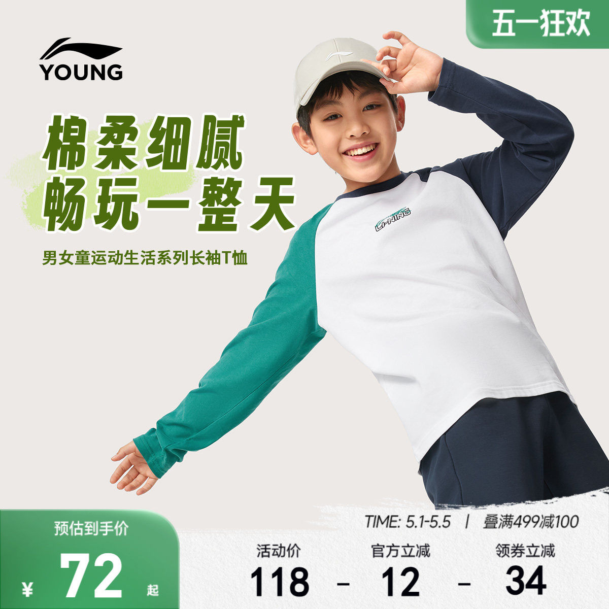 李宁儿童宽松长袖T恤2026新款春夏款男童装女中大童衣服男孩上装