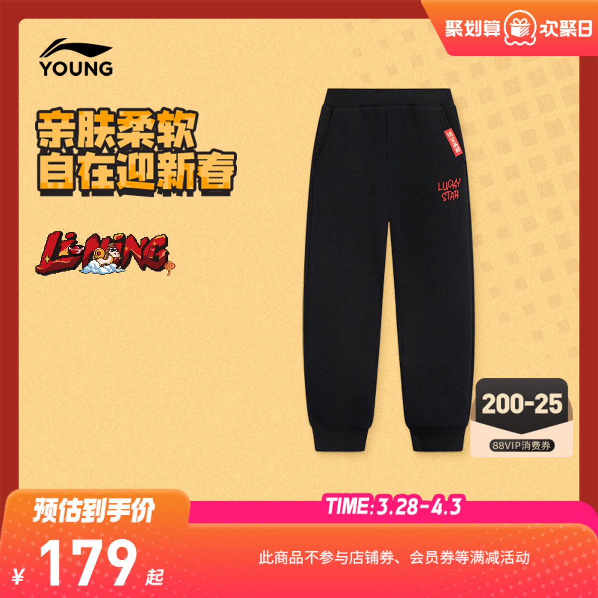 李宁童装卫裤男女大童运动生活系列青少年宽松春季休闲束脚童装