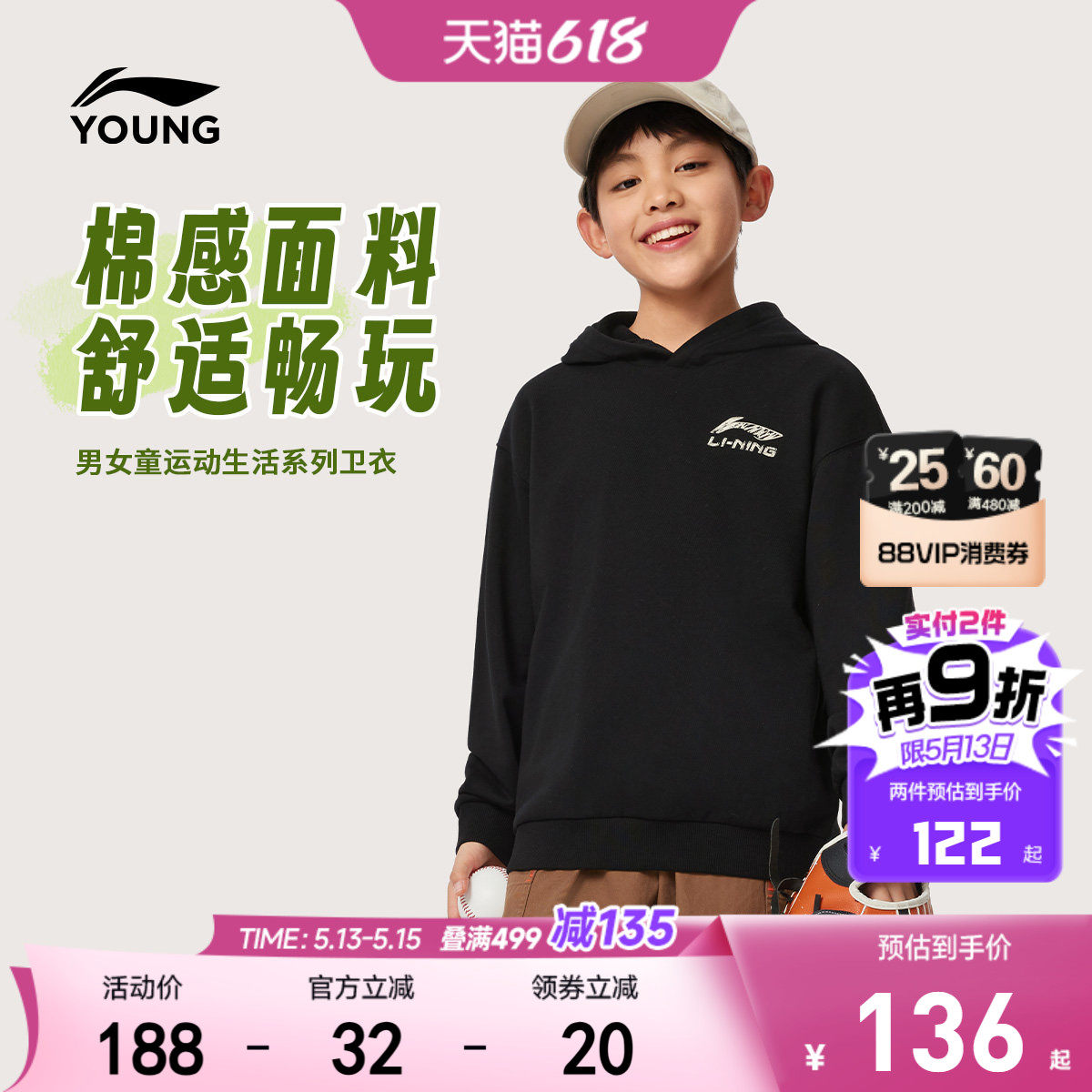李宁儿童毛圈宽松连帽卫衣2026新款春夏款男童装女中大童春装上衣